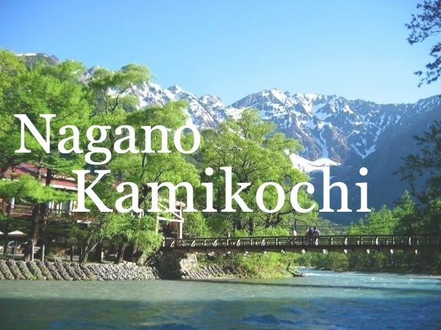 緑に囲まれた『上高地』でのお仕事でございます♪空気もおいしいですよ!!