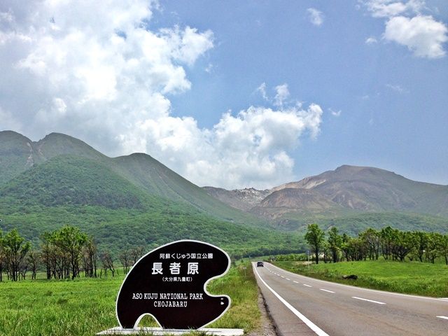 自然豊か、景色がきれいな大分のお仕事！